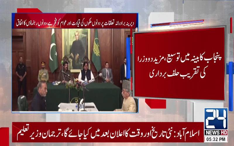 گورنر پنجاب نے صوبائی وزراء رانا محمد اقبال اور منشاء اللہ بٹ سے حلف لے لیا
