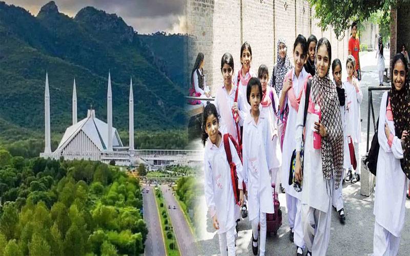 اسلام آباد کے تمام تعلیمی ادارے اور دفاتر کل کھلے رہیں گے،انتظامیہ کی وضاحت 