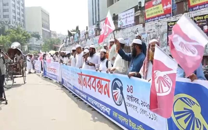 بنگلہ دیش میں 20 کلومیٹر طویل انسانی زنجیر ،5 نکاتی مطالبات پر عملدرآمد کا مطالبہ