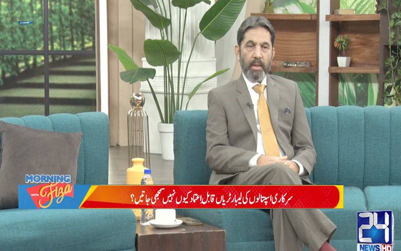  مختلف لیبارٹریز میں ٹیسٹوں کے نتائج میں فرق آنے کی کئی وجوہات ہوتی ہیں:ڈاکٹر ملازم حسین