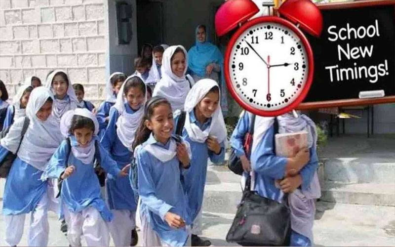 تعلیمی اداروں میں نئے اوقات کار کا اعلان، سکولوں کی ٹائمنگ کیا ہوں گی؟