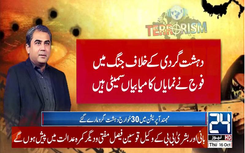 وفاقی وزیر داخلہ محسن نقوی کا ''فتنہ الخوارج''کے خلاف کامیاب آپریشن پر پاک فوج کو خراج تحسین