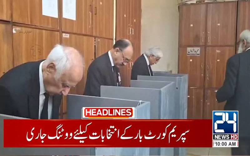 سپریم کورٹ بار ایسوسی ایشن کے سالانہ انتخابات میں ووٹنگ جاری 