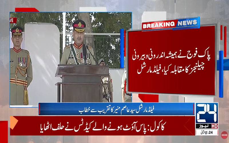 معمولی اشتعال کا بھی بھارت کو بھرپور جواب ملے گا،افغان طالبان دہشتگردوں کو لگام ڈالیں : فیلڈ مارشل عاصم منیر 