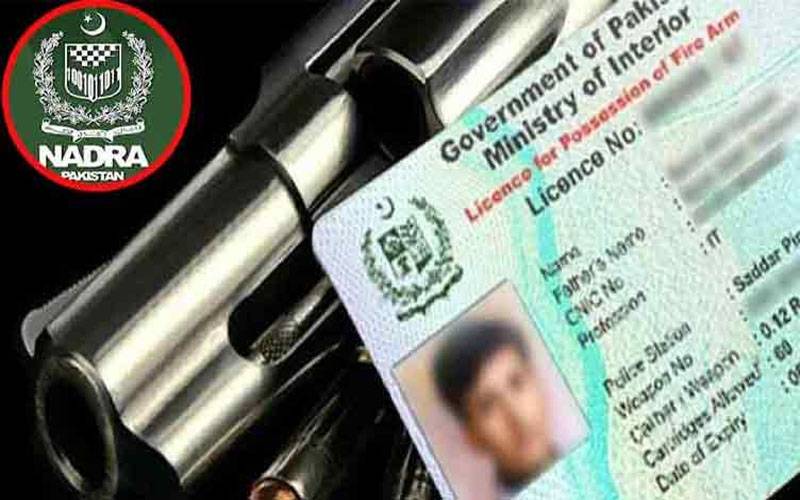 اسلحہ لائسنس کی تجدید گھر بیٹھے کیسے کروائیں؟