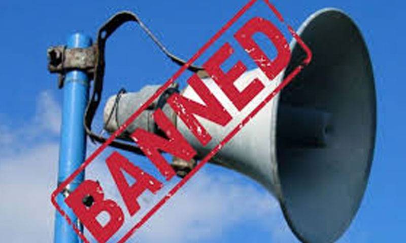 پنجاب حکومت کا لاؤڈ سپیکر ایکٹ کا نفاذ لازمی اور مزید سخت کرنے کا فیصلہ