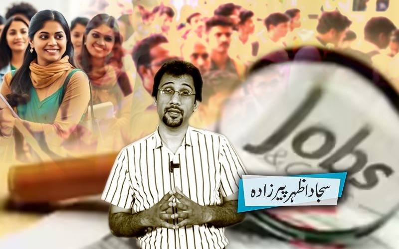 اقلیتی برادری اورنوجوانوں کی فلاح کیلئےبڑا قدم!