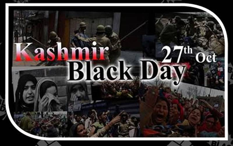 27اکتوبر یوم سیاہ، کشمیریوں سے اظہار یکجہتی کیلئے 1 منٹ کی خاموشی اختیار کی جائیگی 