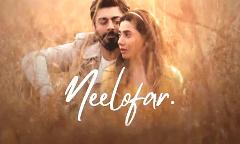ماہرہ خان، فواد خان کی فلم ’’نیلوفر‘‘ کے گانے کا ٹیزر ریلیز