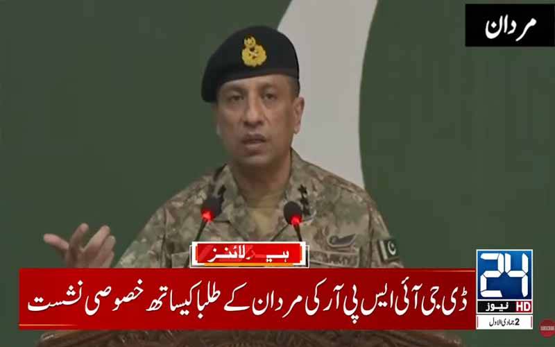  دشمن کی کسی بھی جارحیت  کے خلاف پاک فوج اور عوام سیسہ پلائی دیوار ثابت ہوں گے: ڈی جی آئی ایس پی آر 