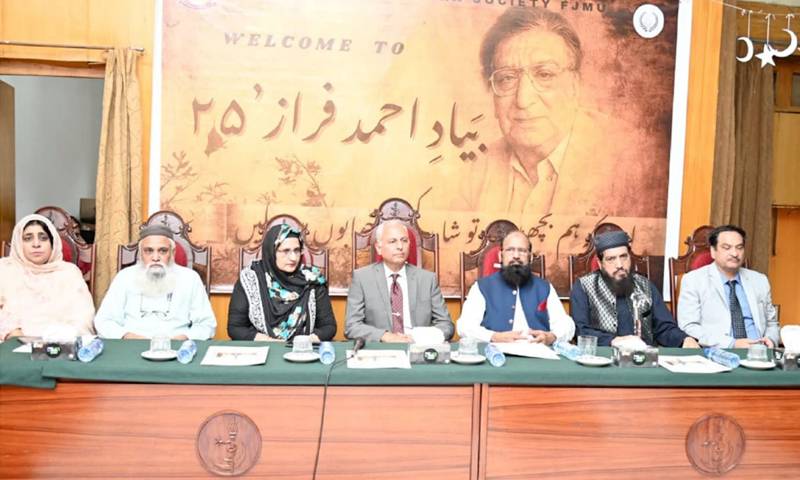 فاطمہ جناح میڈیکل یونیورسٹی میں ’’بیاد احمد فراز‘‘ آل پاکستان محفل مشاعرہ 