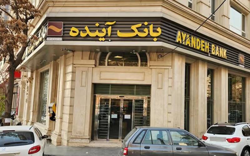 ایران کا بڑا نجی بینک دیوالیہ قرار، اثاثے ضبط،صارفین پریشان