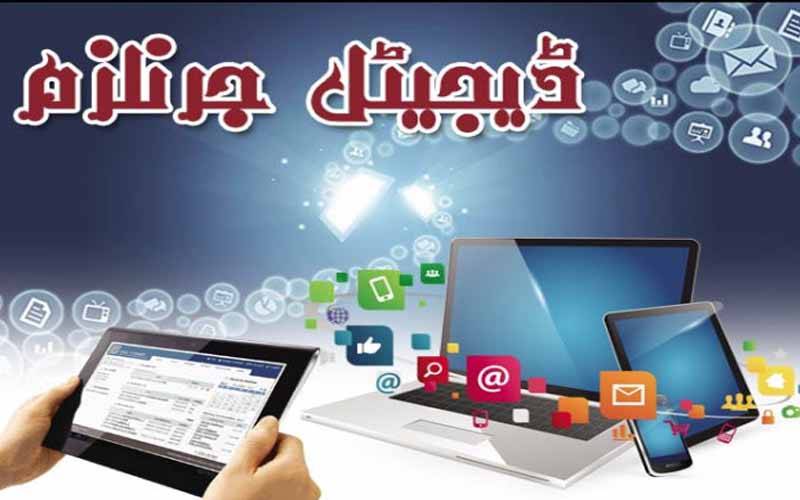 محکمہ تعلیم پنجاب،گوگل اورٹیک ویلی کےاشتراک سے2روزہ ڈیجیٹل صحافت ورکشاپ