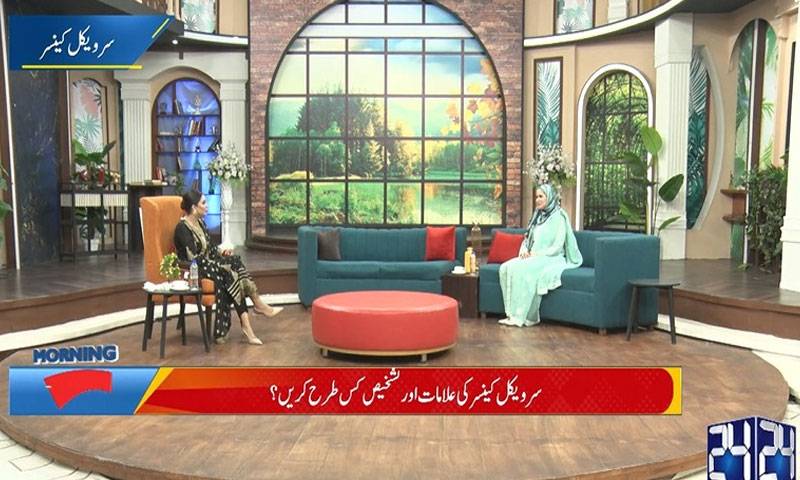  پاکستان میں سروائیکل کینسر سے تین ہزار خواتین کی موت ہو چکی:’’مارننگ ود فضا ‘‘ میں انکشاف