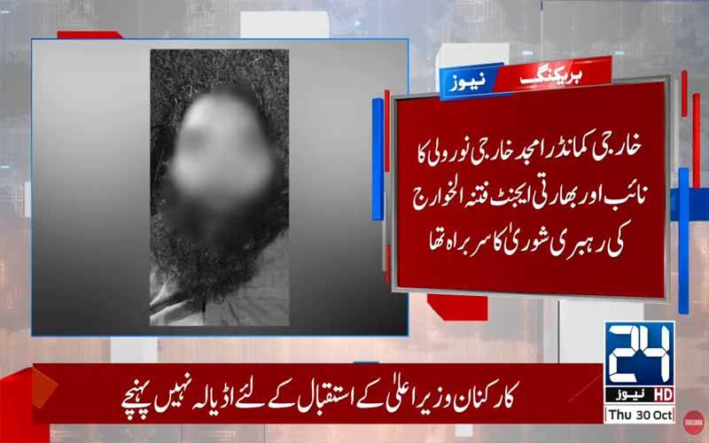 پاکستان میں دراندازی کی کوشش، کالعدم تنظیم کے اہم کمانڈر سمیت 4 خوارجی دہشتگرد مارے گئے 