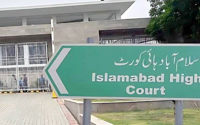  اسلام آباد ہائیکورٹ میں پیشی کے دوران وکلاء کیلئے گاؤن پہننا لازمی 
