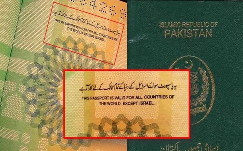 بھارتی میڈیا کا پاکستانی پاسپورٹ سے ’اسرائیل کیلئے ناقابلِ استعمال‘ شق ختم کرنے کا جھوٹا دعویٰ بے نقاب