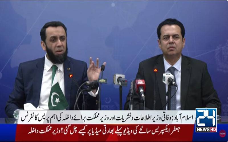  بھارت کی پاکستان کیخلاف ایک اور دہشتگرد کارروائی بے نقاب، جاسوسی کرنیوالا ملاح گرفتار 