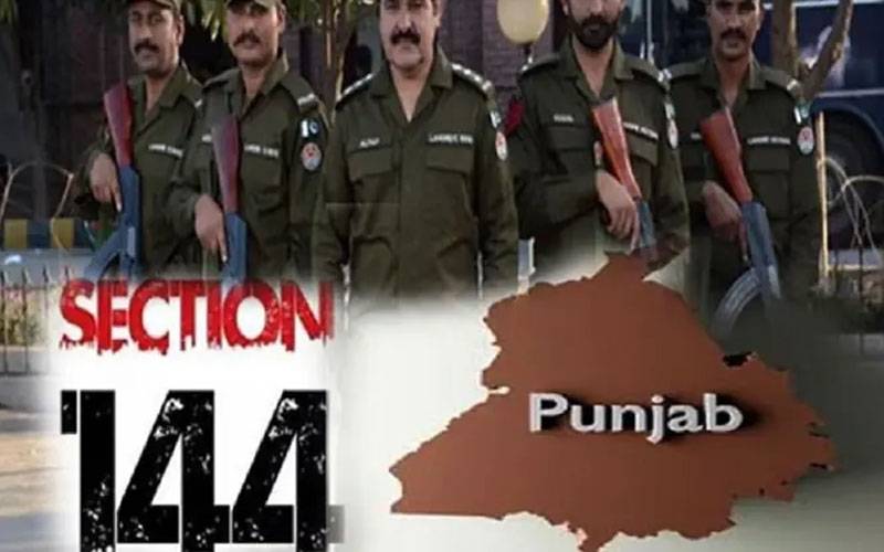  پنجاب میں دفعہ 144 کے نفاذ میں توسیع