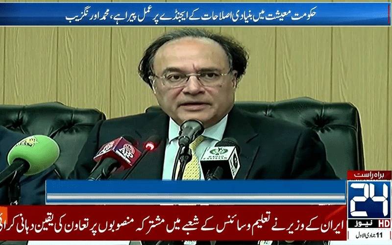 ہماری معاشی سمت درست ہے: وزیر خزانہ محمد اورنگزیب