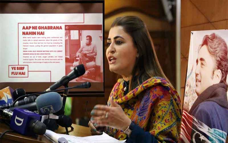 حکومت نے  پیپلزپارٹی سے 27 ویں آئینی ترمیم پر حمایت مانگی ہے: شازیہ مری