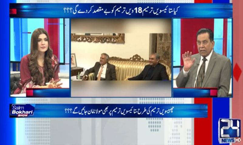 27ویں آئینی ترمیم کو لے کر گھمسان کا رن پڑنے والا ہے:سلیم بخاری