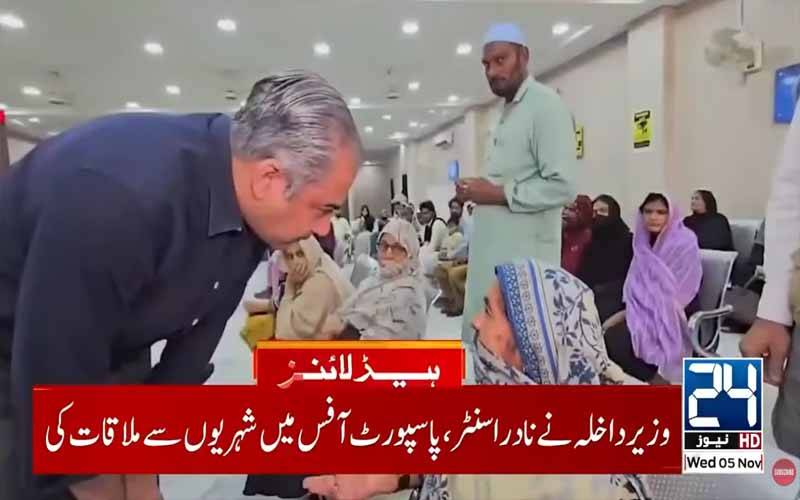 محسن نقوی کا نادرا، پاسپورٹ آفس کا دورہ، شہریوں کے مسائل فوری حل کرنے کی ہدایت