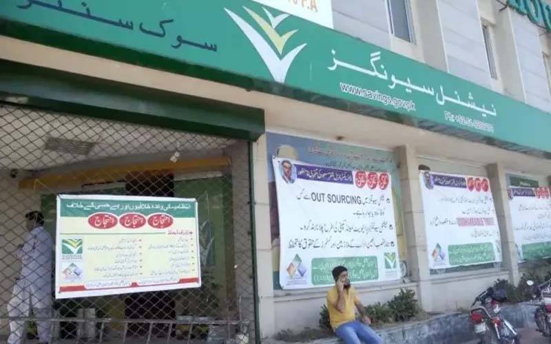 نیشنل سیونگ نے بچت سکیموں کی شرح منافع میں ردوبدل کردیا