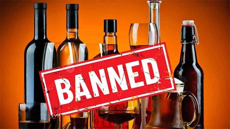 کسی بھی تقریب میں شراب  دینے پر مکمل پابندی ،خلاف ورزی پر  بھاری جرمانہ