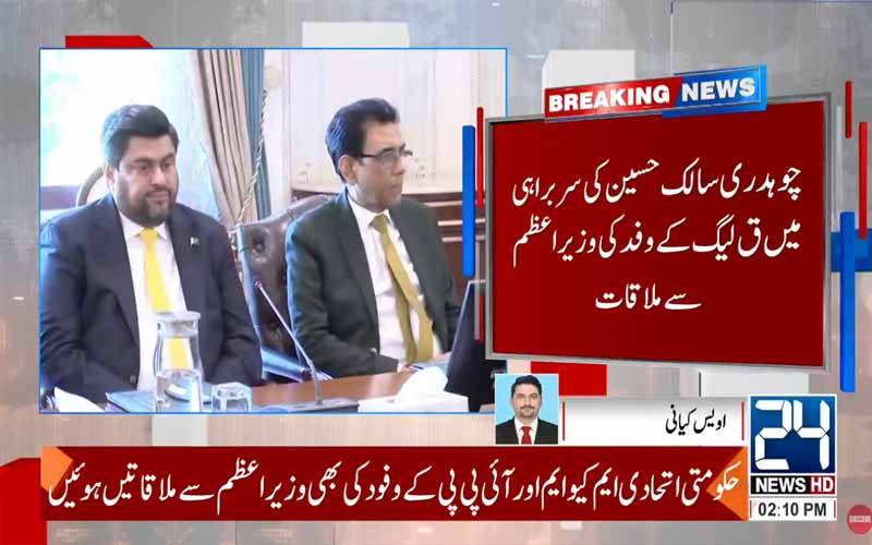 وزیراعظم سے ایم کیو ایم وفد کی ملاقات، 27 ویں ترمیم میں بلدیاتی حکومتوں کیلئے اختیارات مانگ لیے