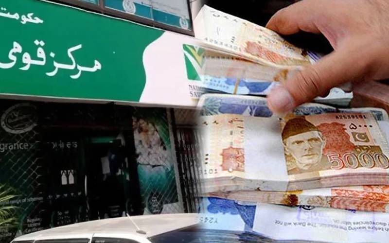 قومی بچت اسکیموں کے منافع میں تبدیلی، کس کو فائدہ ہوگا اور کس کو نقصان؟جانئے
