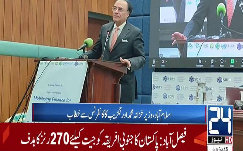 کلائمیٹ فنانسنگ دنیا کا بڑھاتا ہوا چیلنج ،ماحولیاتی پالیسی سے متعلق بینچ مارک قائم کئے، وزیر خزانہ محمد اورنگزیب