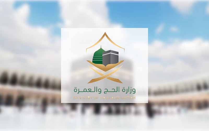 سعودی عرب:اجازت نامہ کے بغیر رہائش فراہم کرنے والی 7 عمرہ کمپنیاں معطل