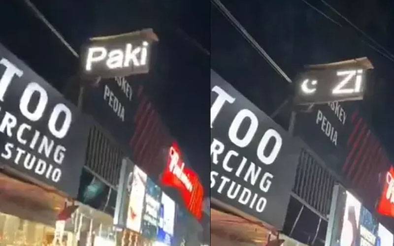 ویڈیو، بھارت میں پاکستان ’’زندہ باد‘‘ کے نعرے