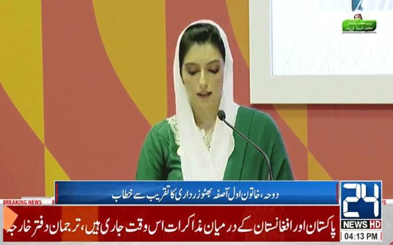 خواتین کو با اختیار بنانے کی کوششوں کو سراہتے ہیں: آصفہ بھٹو 