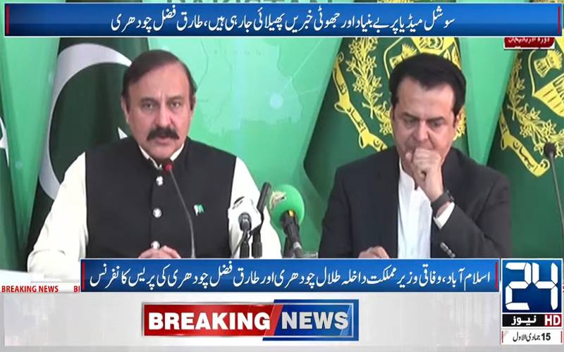 نوجوان نسل بغیر تصدیق کوئی بھی مواد سوشل میڈیا پر شیئر نہ کرے، طارق فضل چودھری