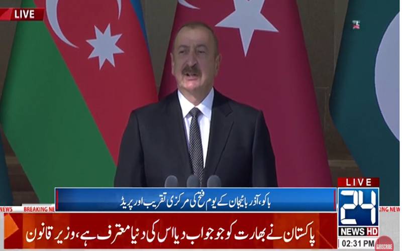 آذربائیجان کے یوم فتح کی تقریب، وزیراعظم شہباز شریف اور ترک صدر اردوان کی خصوصی شرکت