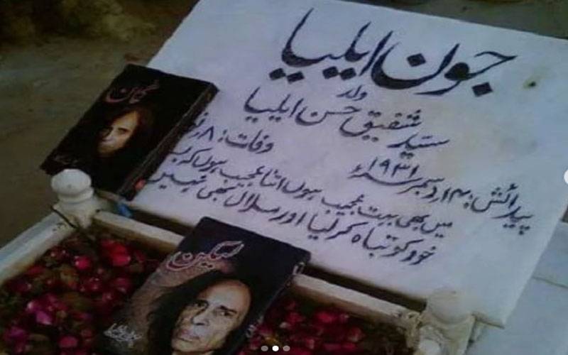 ’’ ایک عظیم شاعر جو کوئی رشتہ نہ نبھا سکا‘‘جون ایلیا کو گزرے 23 برس بیت گئے 