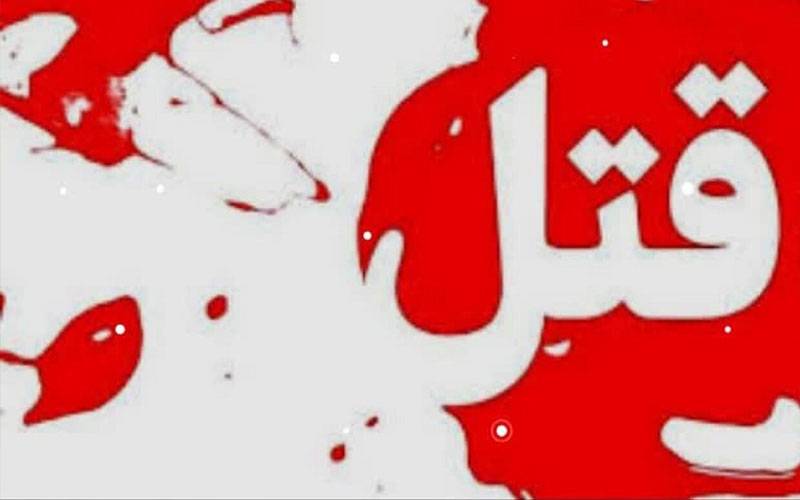 بھینس کی قیمت پر تنازع ، کزن کو ڈنڈے مار مار کر قتل کر دیا