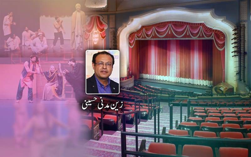 لاہور کا تھیٹر اصلاحات کی نئی راہ پر