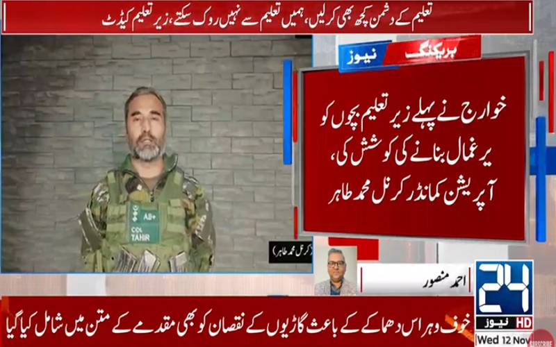 وانا کیڈٹ کالج حملہ،فیلڈ مارشل نے لمحہ بہ لمحہ آپریشن پر نظر رکھی