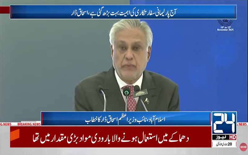 بزدلانہ حملے دہشتگردی کے خطرے سے نمٹنے کے عزم کو کمزور نہیں کرسکتے:اسحاق ڈ ار