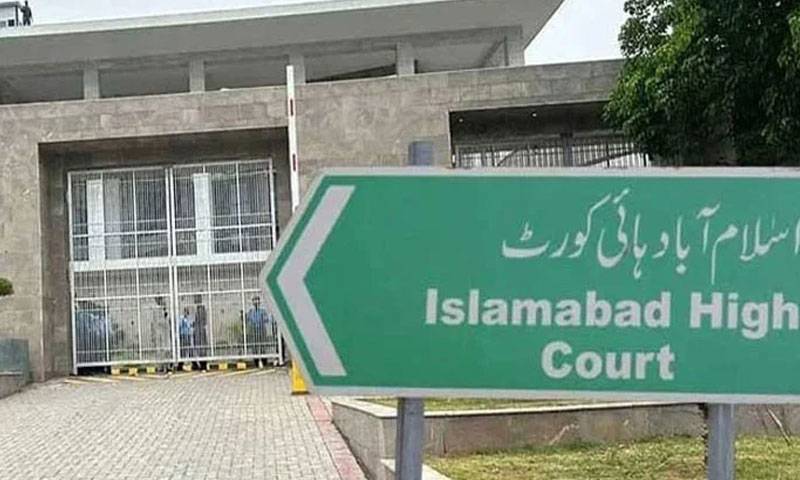 اسلام آباد میں ججز تعیناتی کیلئے عدلیہ سے مشاورت لازمی قرار
