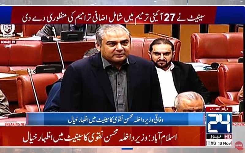 فیلڈ مارشل نے سری لنکن کھلاڑیوں کو سکیورٹی کی یقین دہانی کرائی: محسن نقوی