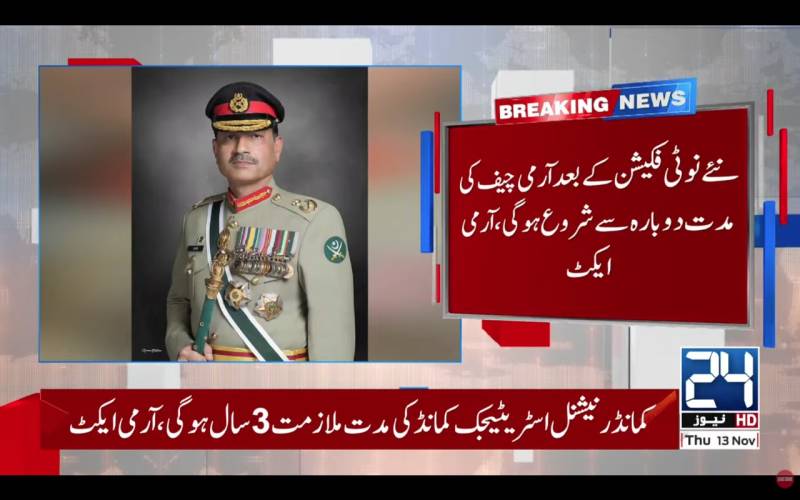 آرمی چیف اب چیف آف ڈیفنس فورسز بھی ہونگے،عہدے کی مدت 5 سال ،بل منظور