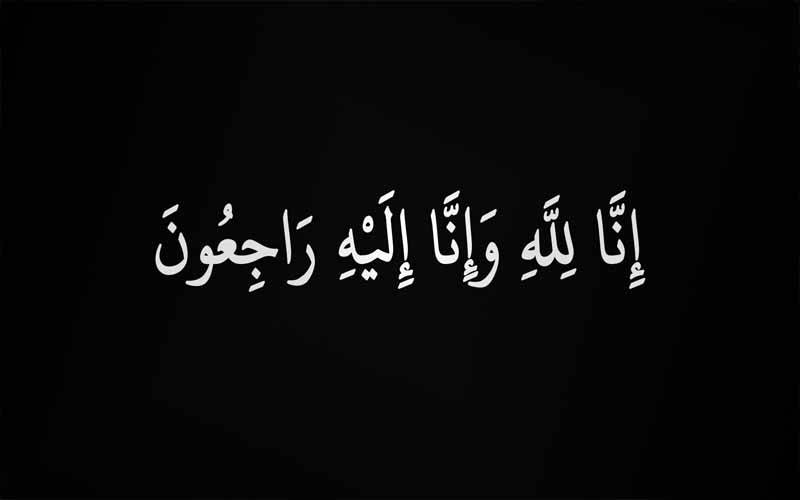 سابق وفاقی وزیر چوہدری عبدالغفور مرحوم کی اہلیہ انتقال کرگئیں