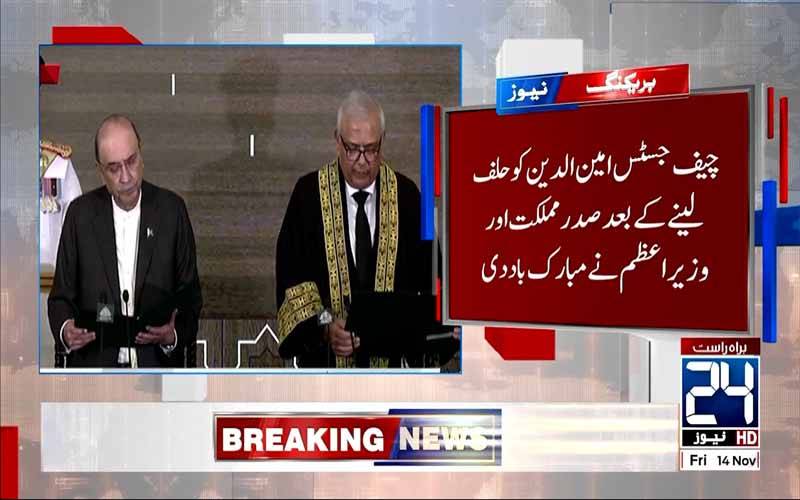 جسٹس امین الدین خان نے چیف جسٹس وفاقی آئینی عدالت کا حلف اٹھا لیا