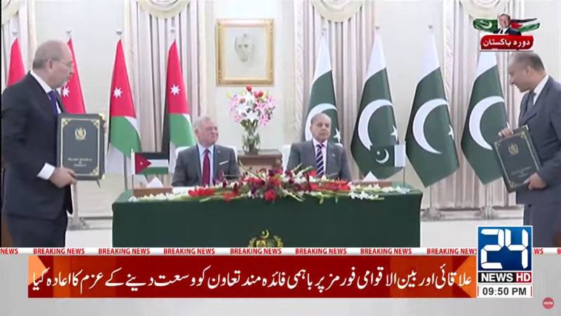  پاکستان اور اردن کے درمیان معاہدوں اور  مفاہمتی یادداشتوں کا تبادلہ،شاہ عبداللہ دوئم اور شہباز شریف کی تقریب میں شرکت