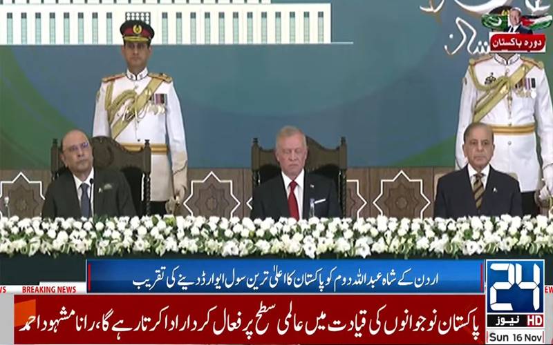 اُردن کے شاہ عبداللہ دوم کو اعلیٰ ترین ایوارڈ’’نشان پاکستان ‘‘سے نواز دیا گیا