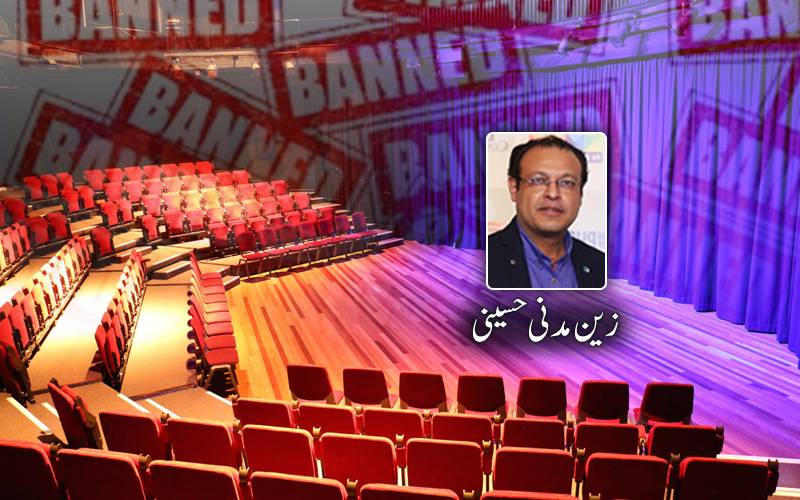 تھیٹر انڈسٹری میں نئی ہلچل,خواتین کے بعد مرد فنکار بھی پابندیوں کی زد میں؟